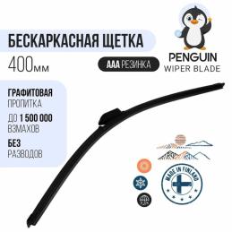 Щетка стеклоочистителя Penguin бескаркасная 40 см. "16" (1шт) PWB626-40